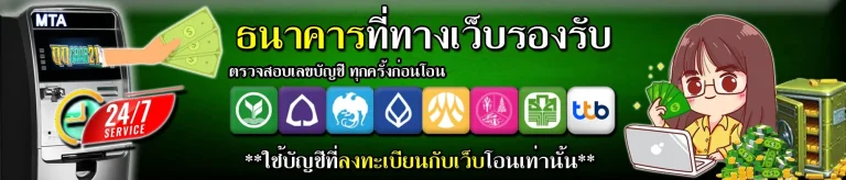 GRAB21-รองรับทุกธนาคาร