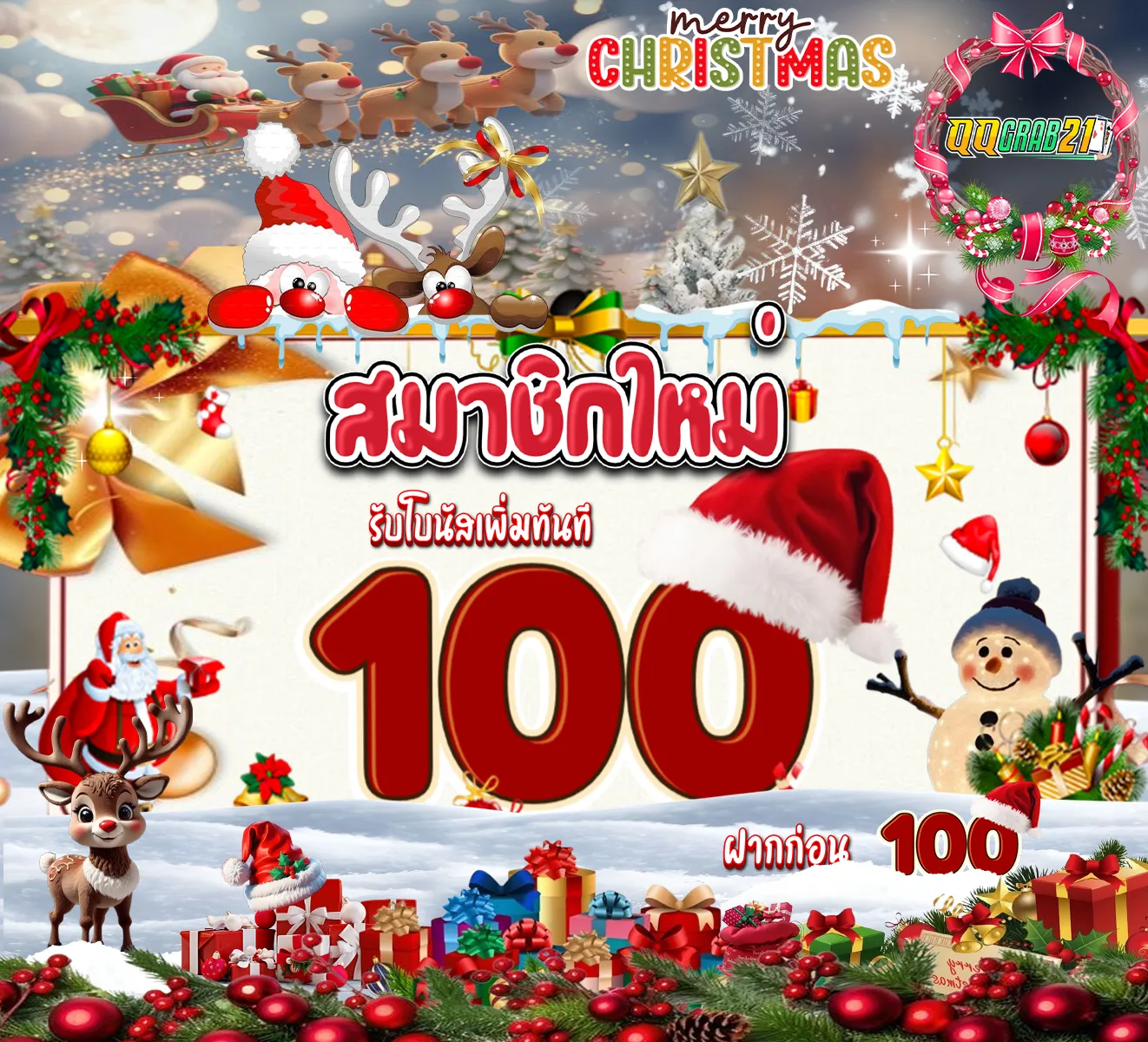 🦌 ใหม่!! ฟรีทันที