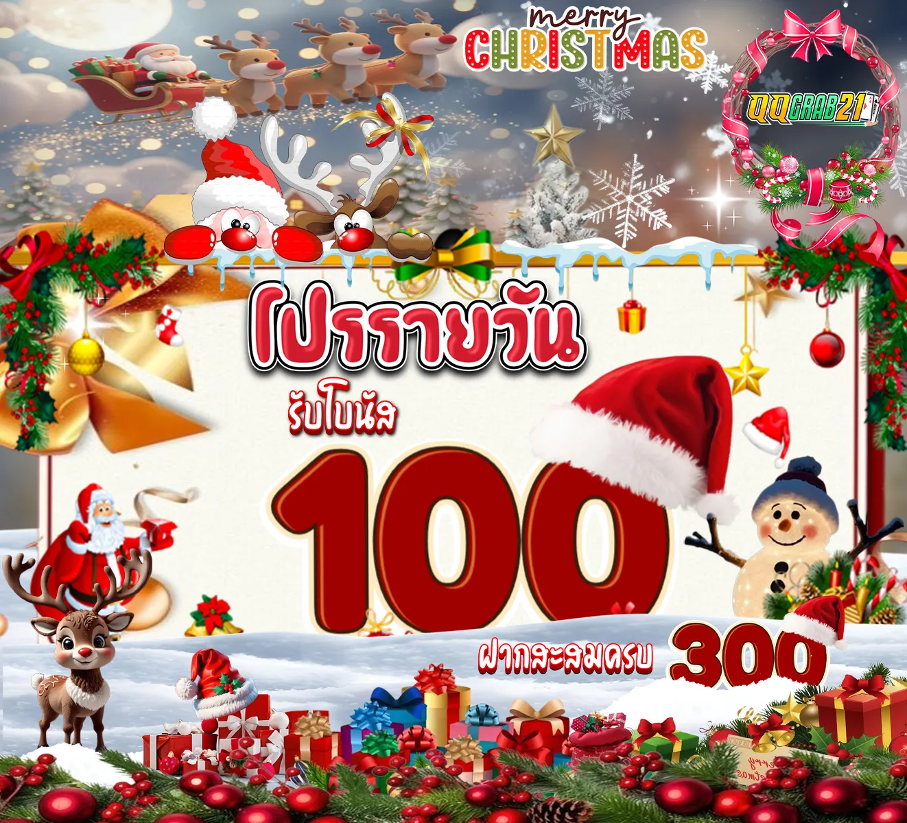 🔔 ถอนไม่อั้น